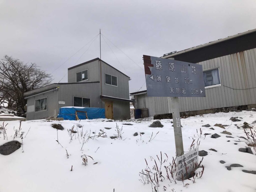 藤原山荘を後にします