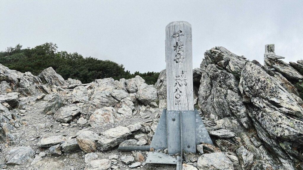 ガスに包まれた千枚岳