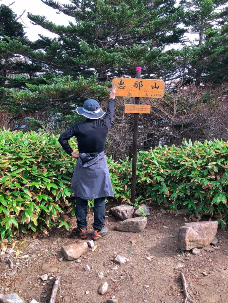 恵那山の山頂標識