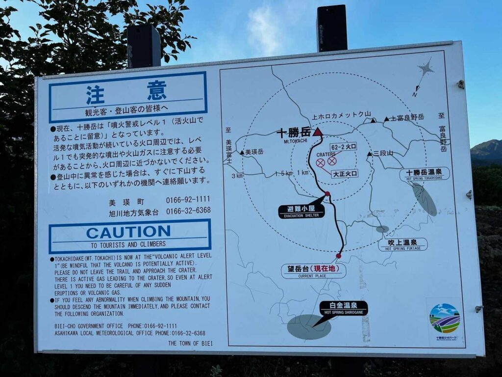 望岳台のルート案内