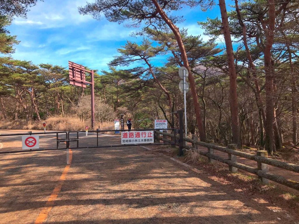 硫黄山の通行規制の案内
