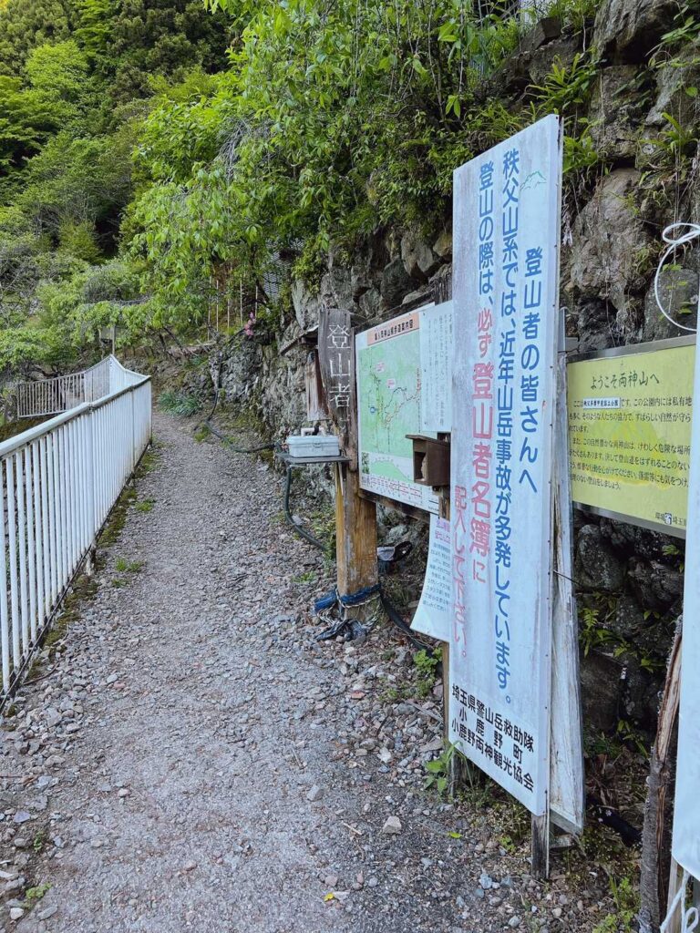 登山口からスタート