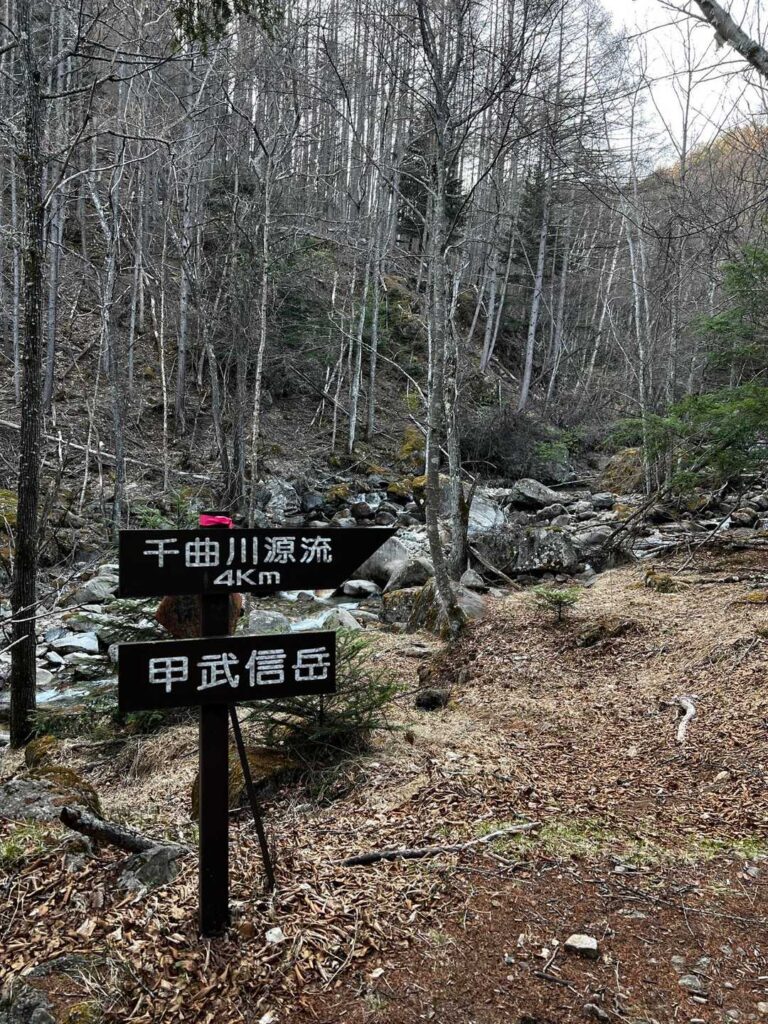 千曲川源流4kmの標識と沢