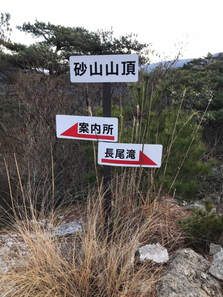 何とか山頂に到着✌️