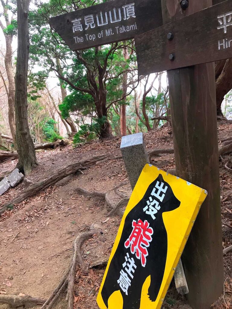 熊の目撃情報を示す看板