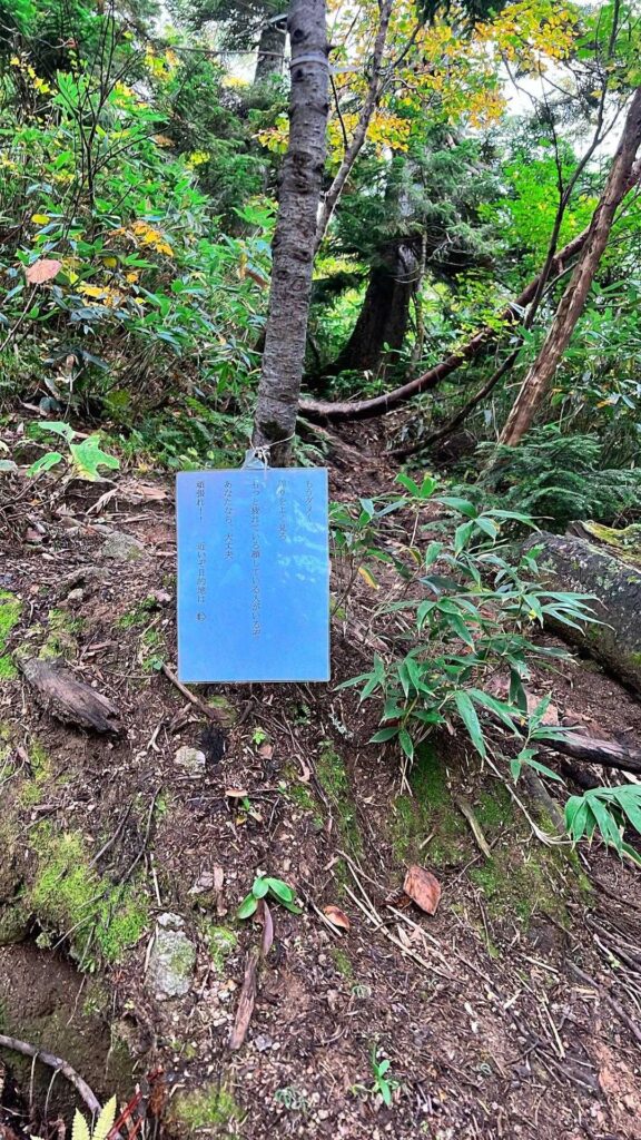 登山道の標識