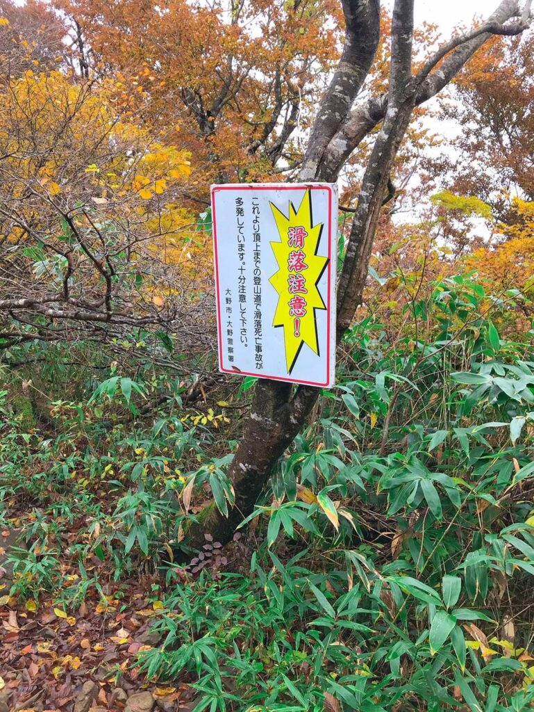 もちが壁の注意看板