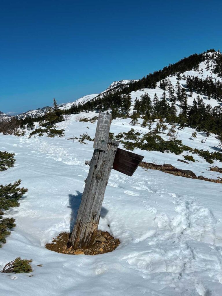 本白根山の山頂標識と雪景色
