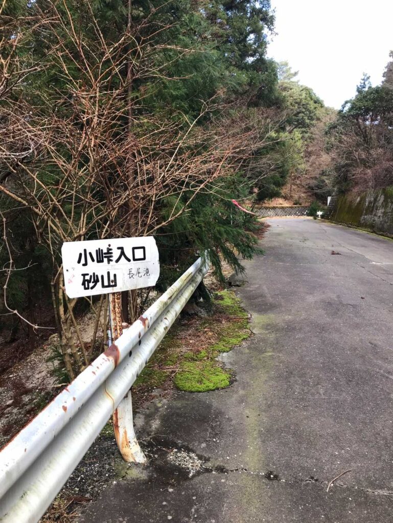 林道をテクテク / 砂山の入口を発見‼️