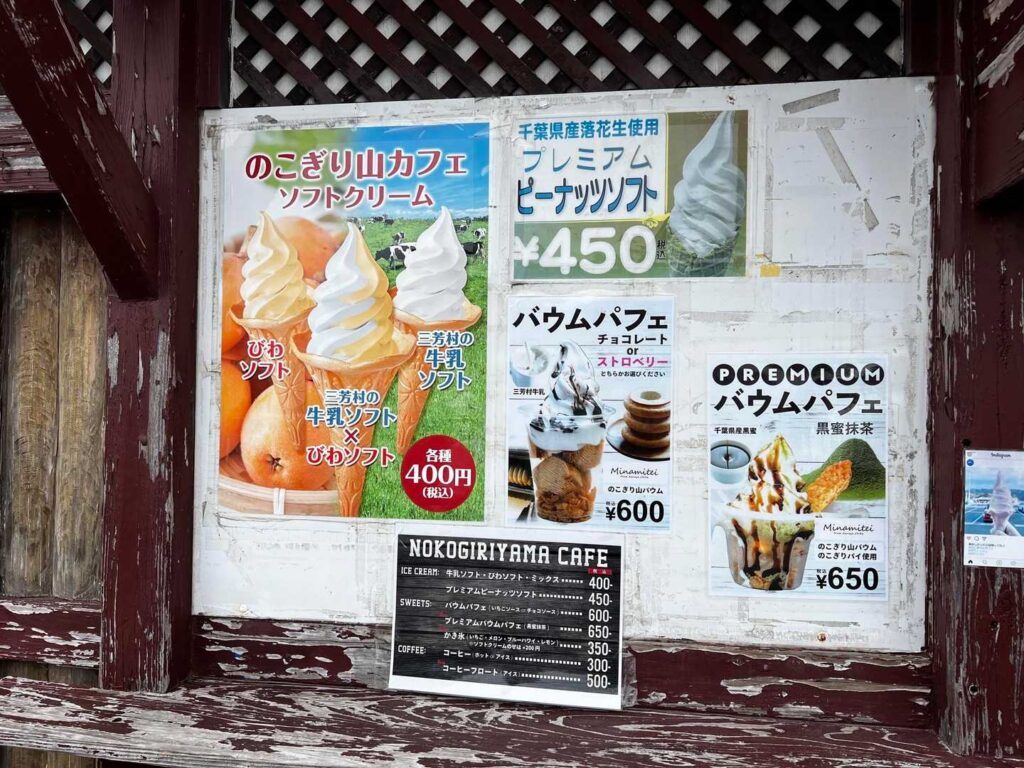 こんなとこにのこぎり山カフェが