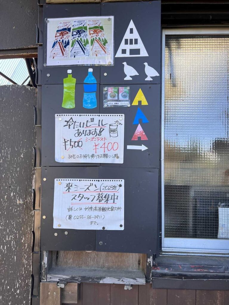 小屋じまいセールのビール