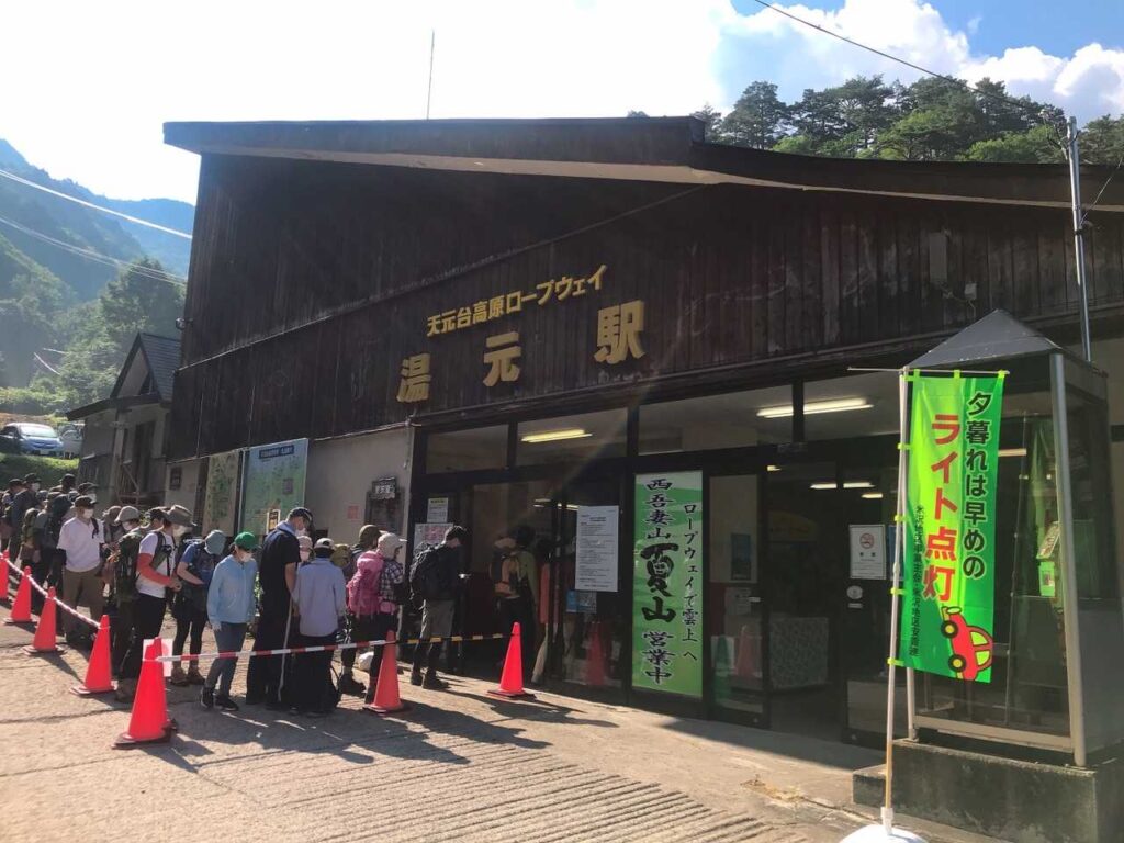 天元台ロープウェイ湯元駅の行列