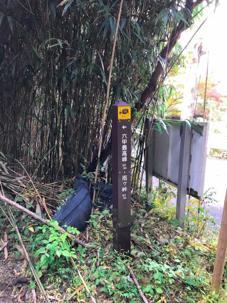 有馬温泉に無事到着