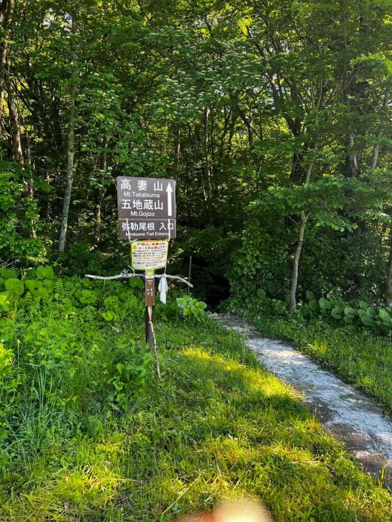 弥勒尾根の登山口