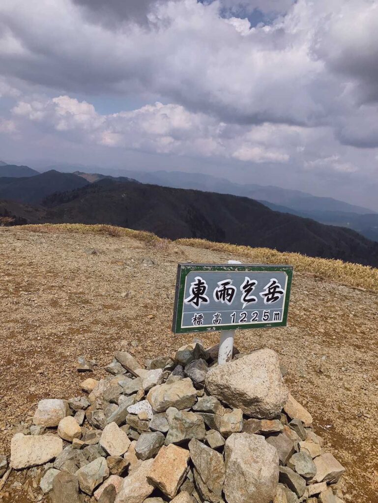 まずは東を