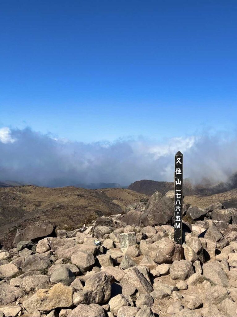 久住山の山頂