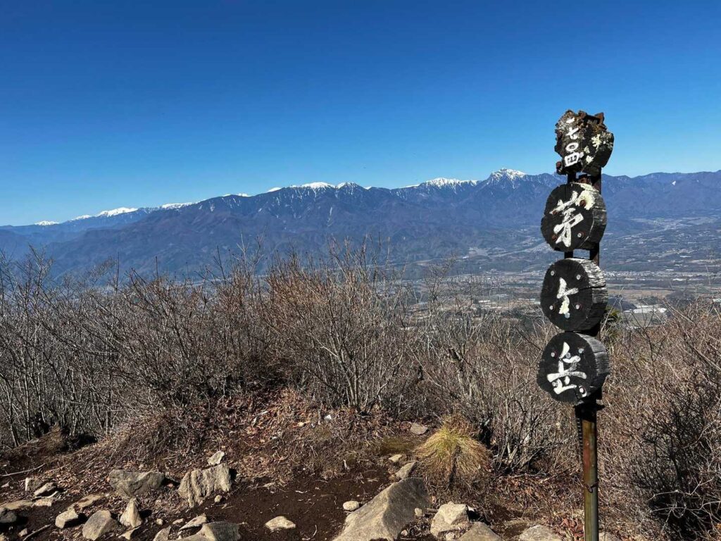 山頂です ✌ 後ろには南アルプスの山々