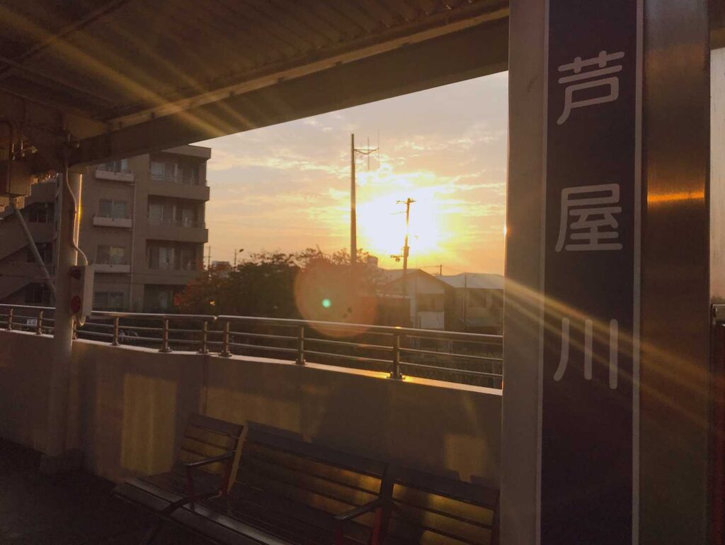 芦屋川駅スタート