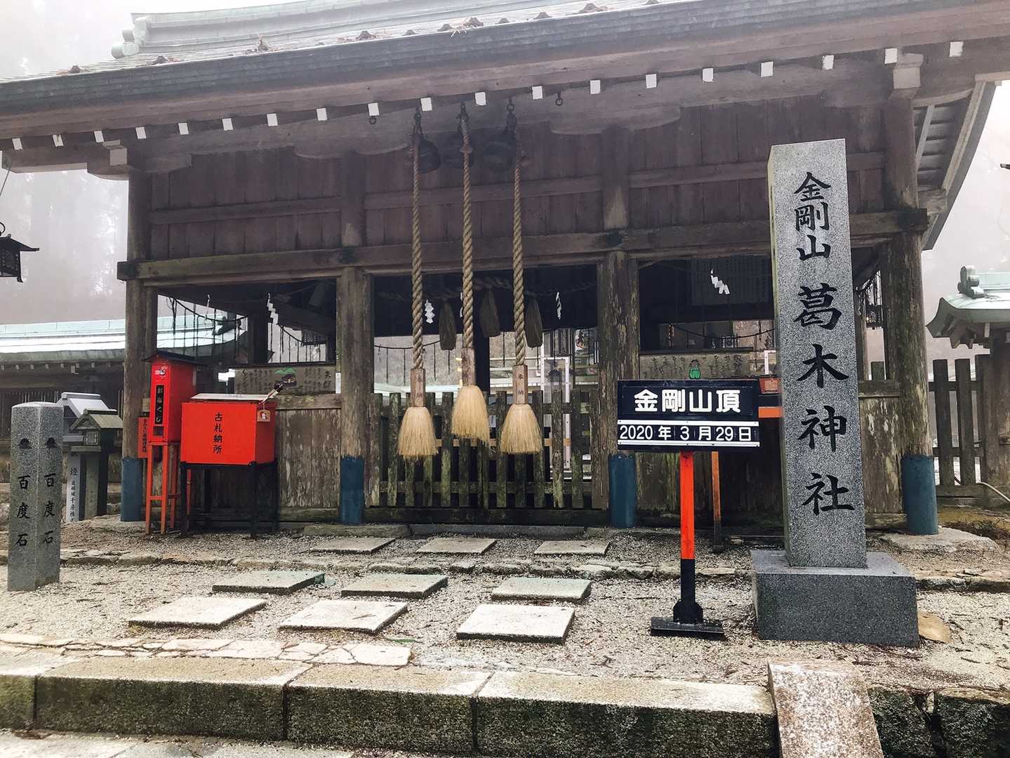 神社