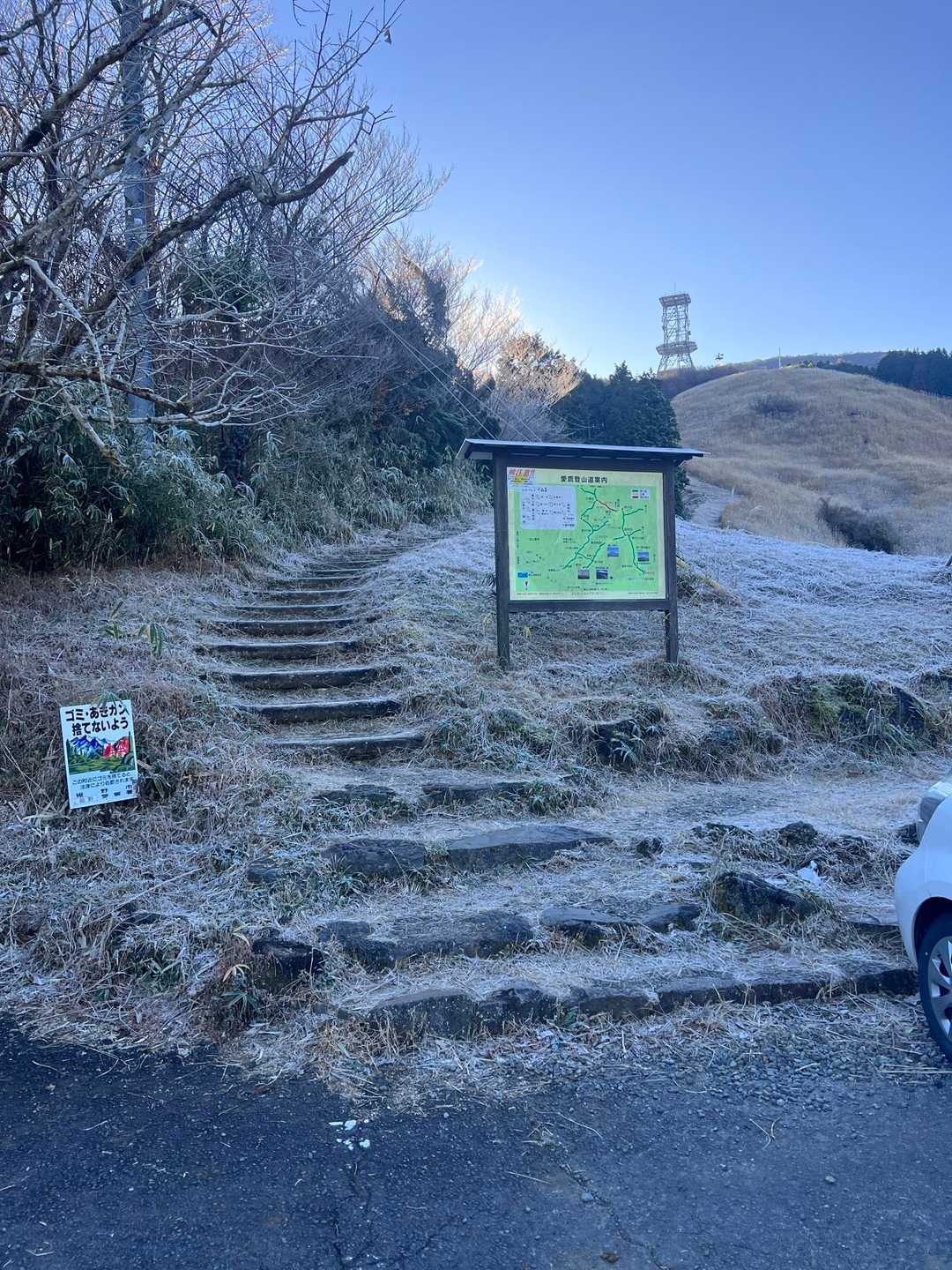 登山口の階段と案内板