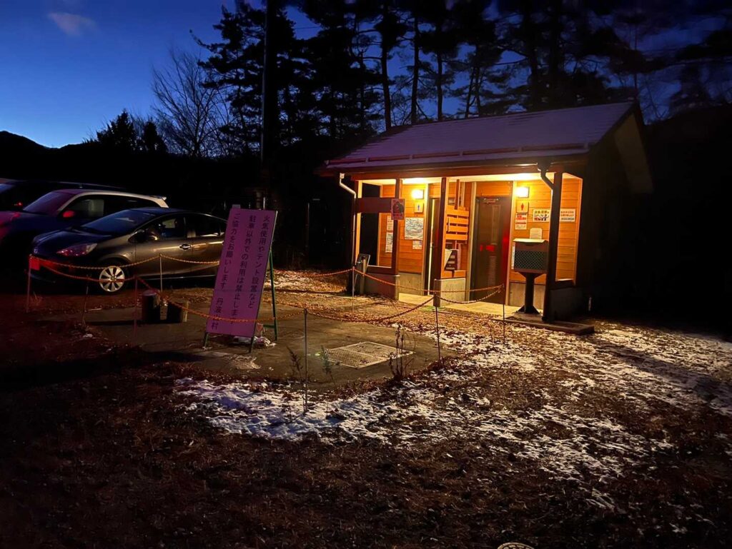 トイレ完備の村営駐車場