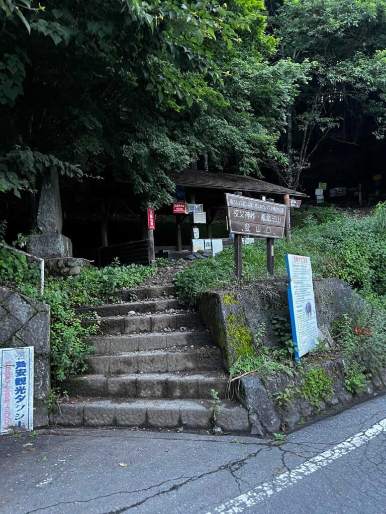 夜叉神峠登山口からスタート