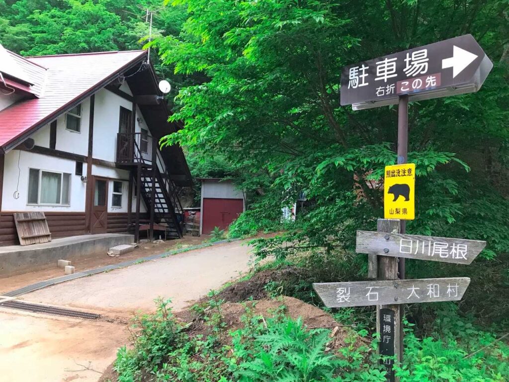 福ちゃん荘に到着