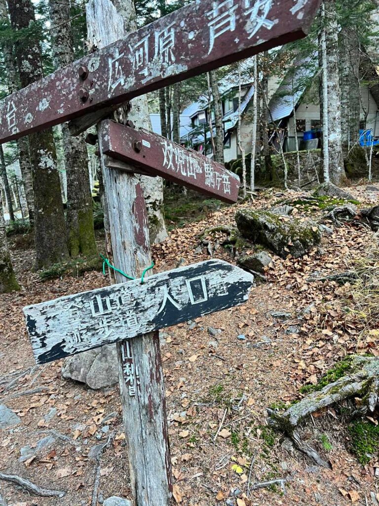 北沢峠の登山口から出発