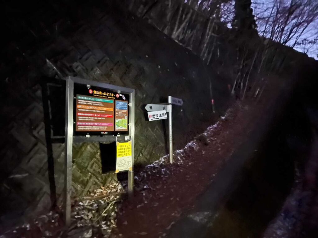 小袖登山口からスタート