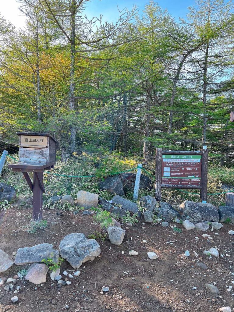 車坂峠の登山口