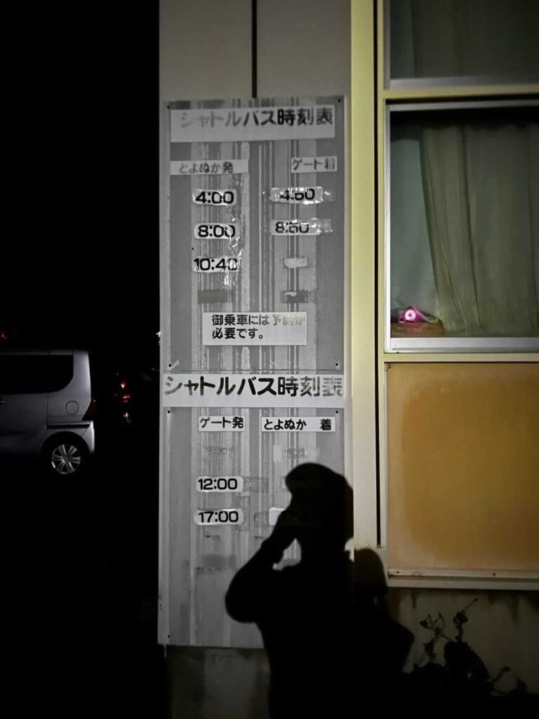 とよぬか山荘の外観