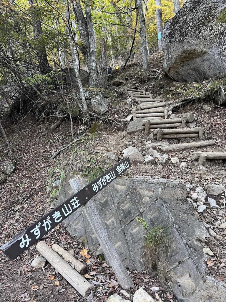 みずがき山荘付近の登山口