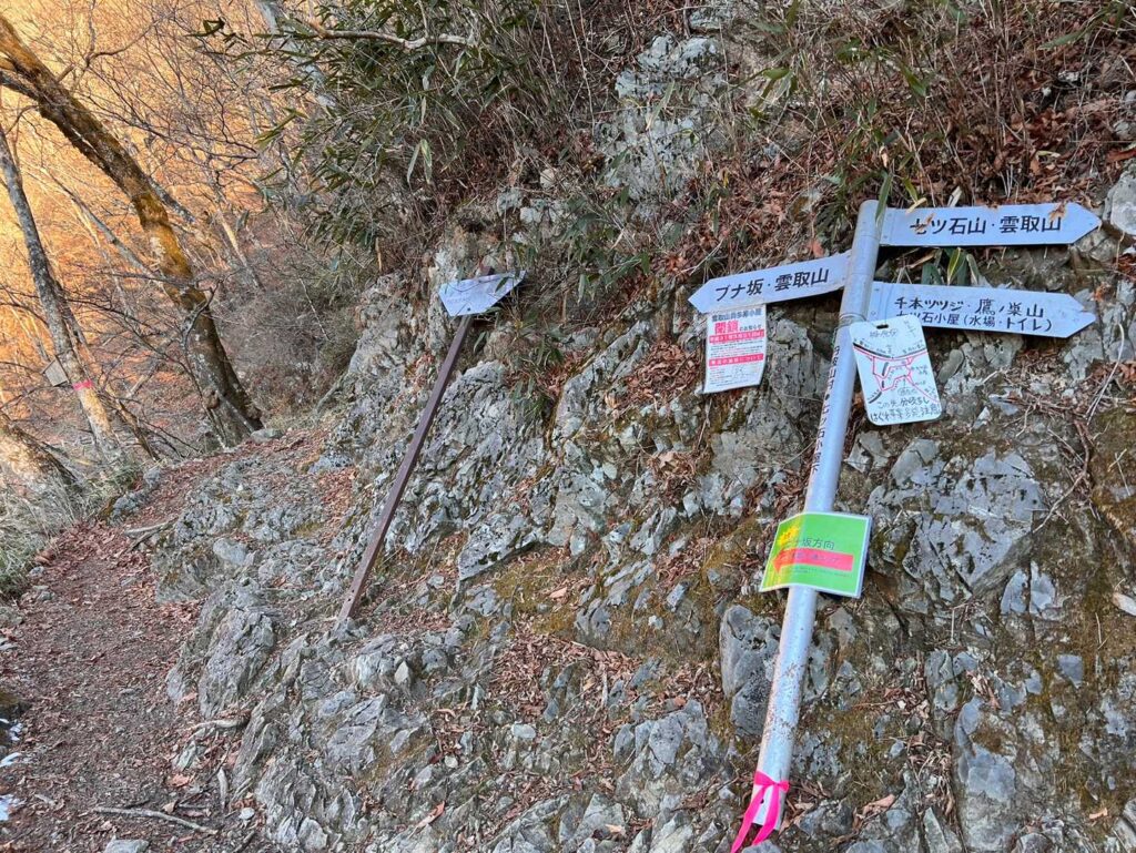 七ツ石山の巻き道へ