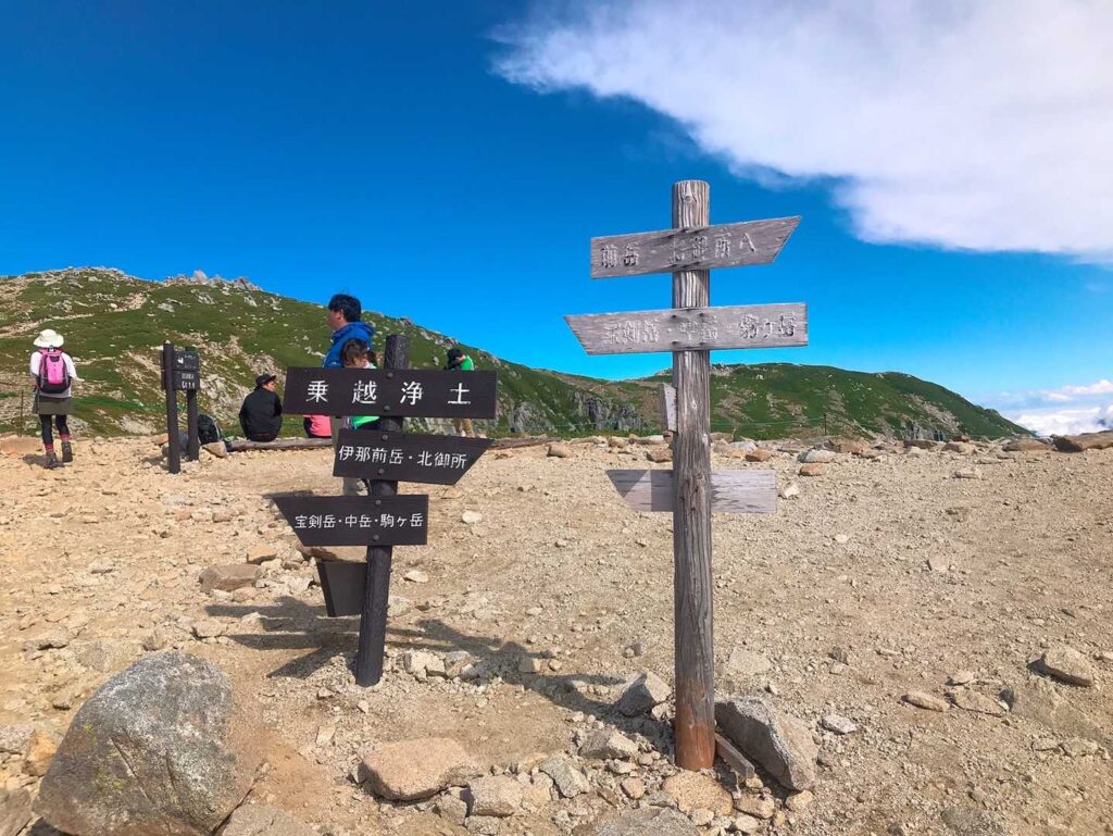 乗越浄土からの稜線