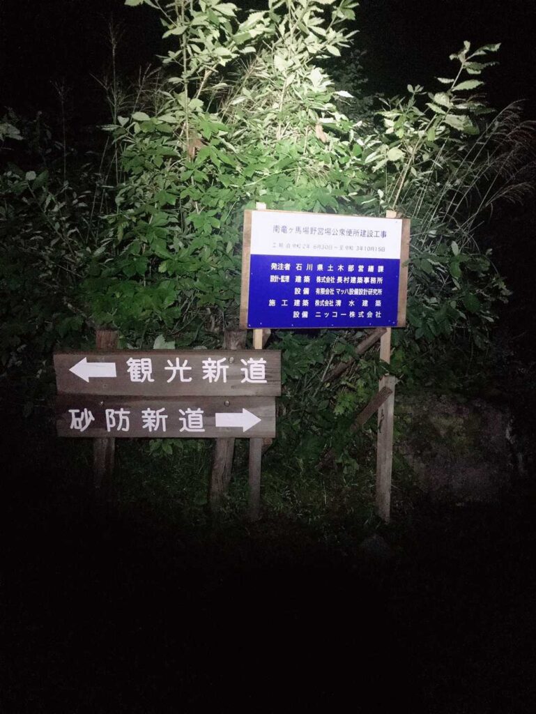 砂防新道の入口、ここから登っていく