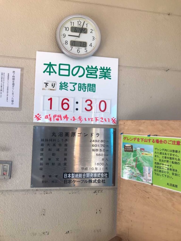 山頂駅から見た白根山