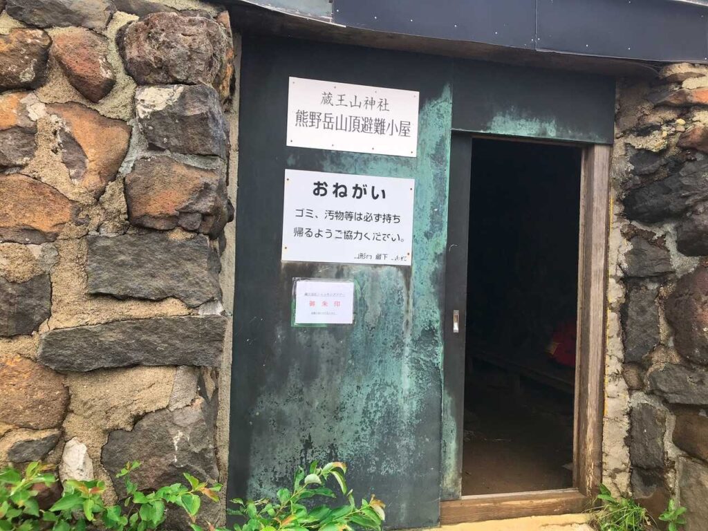 避難小屋の中には