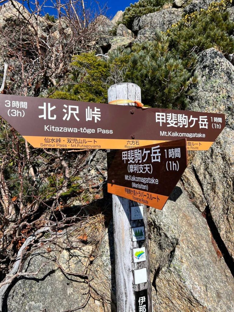 直登とトラバースの分岐点