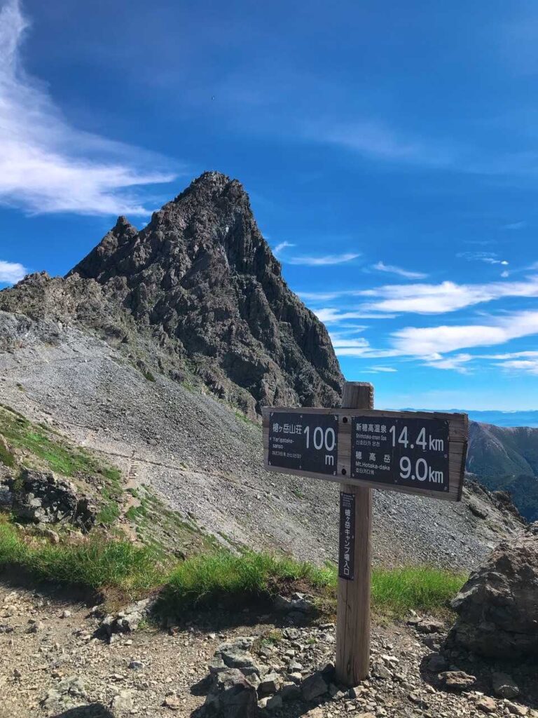 槍ヶ岳山荘までもうすぐ