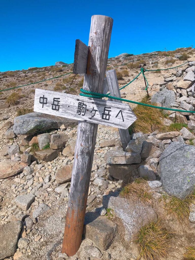 あと少しで中岳