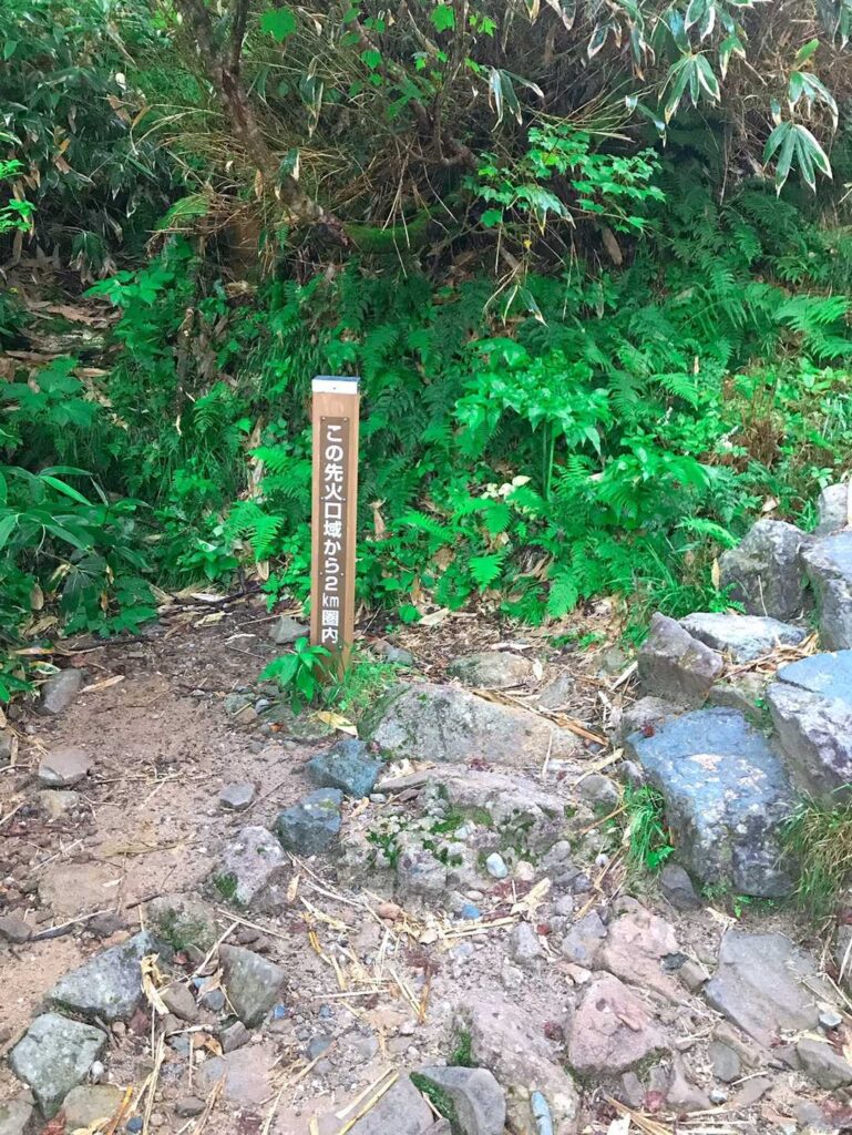 活火山らしい風景