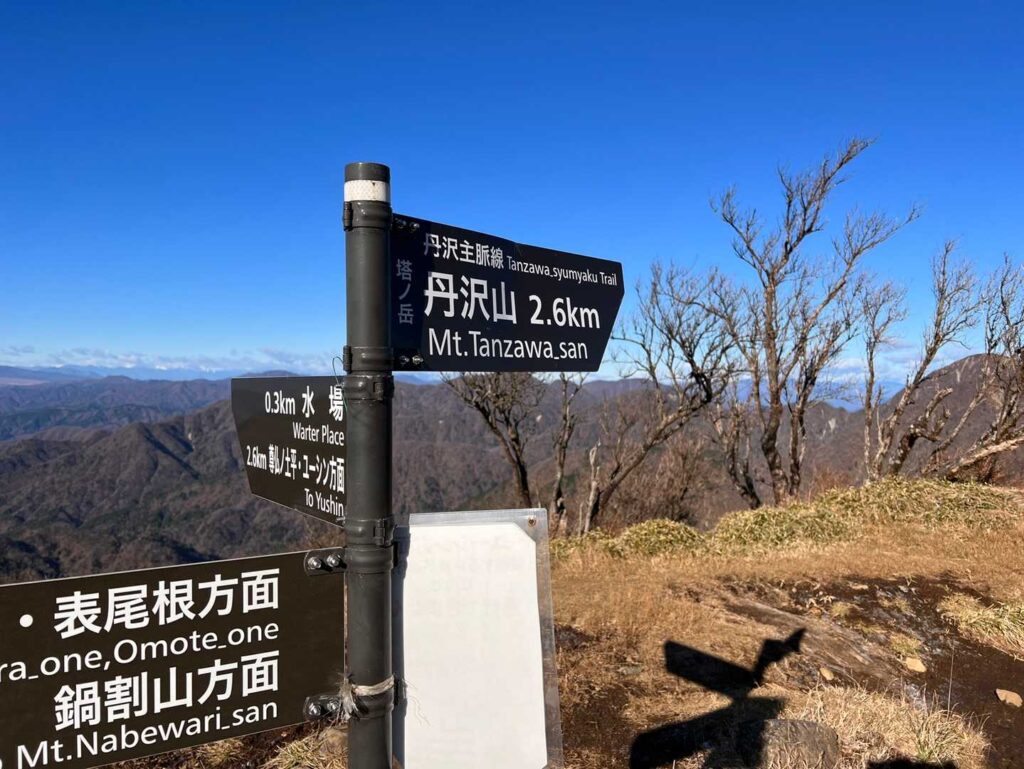 丹沢山へ向かう稜線