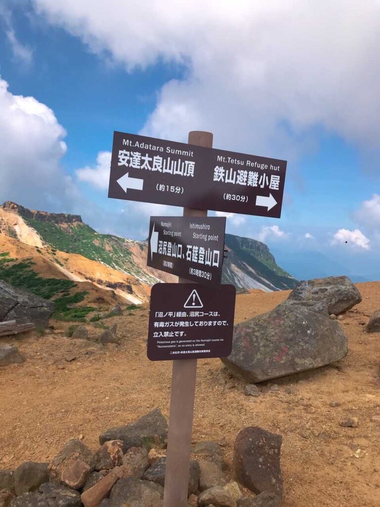 鉄山へ向かう登山道