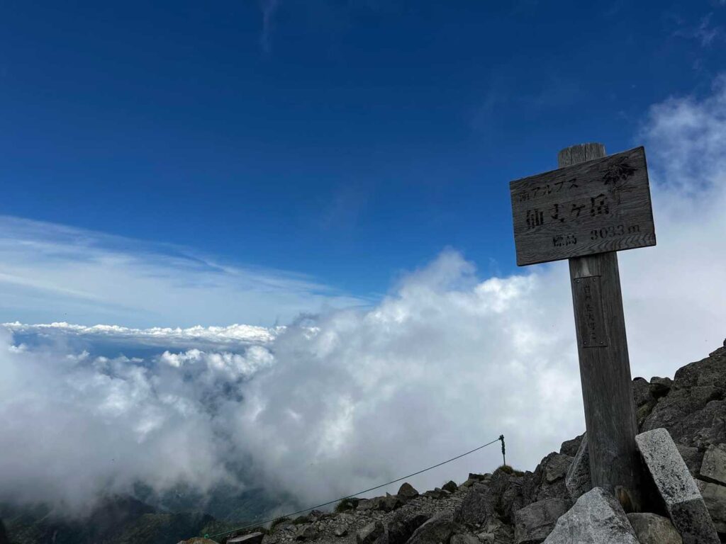 仙丈ヶ岳山頂に到着