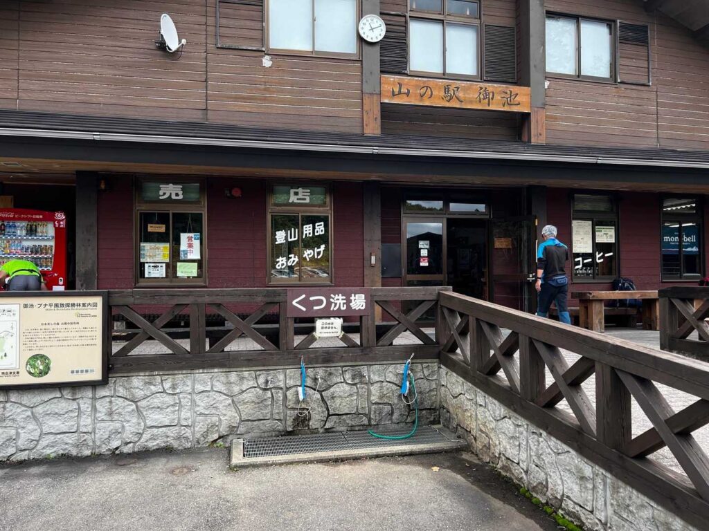 下山後の靴洗い場
