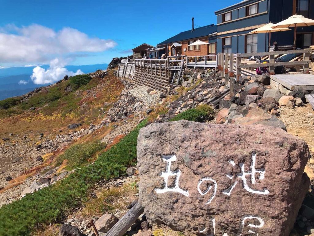 五の池小屋のメニュー