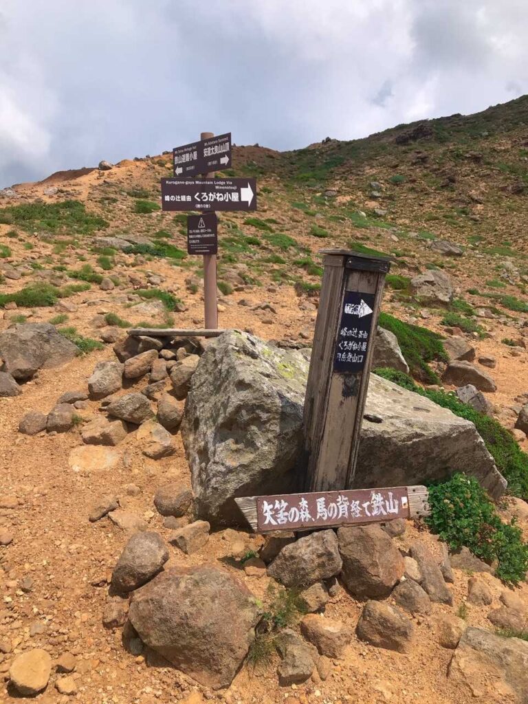 くろがね小屋方面への下り