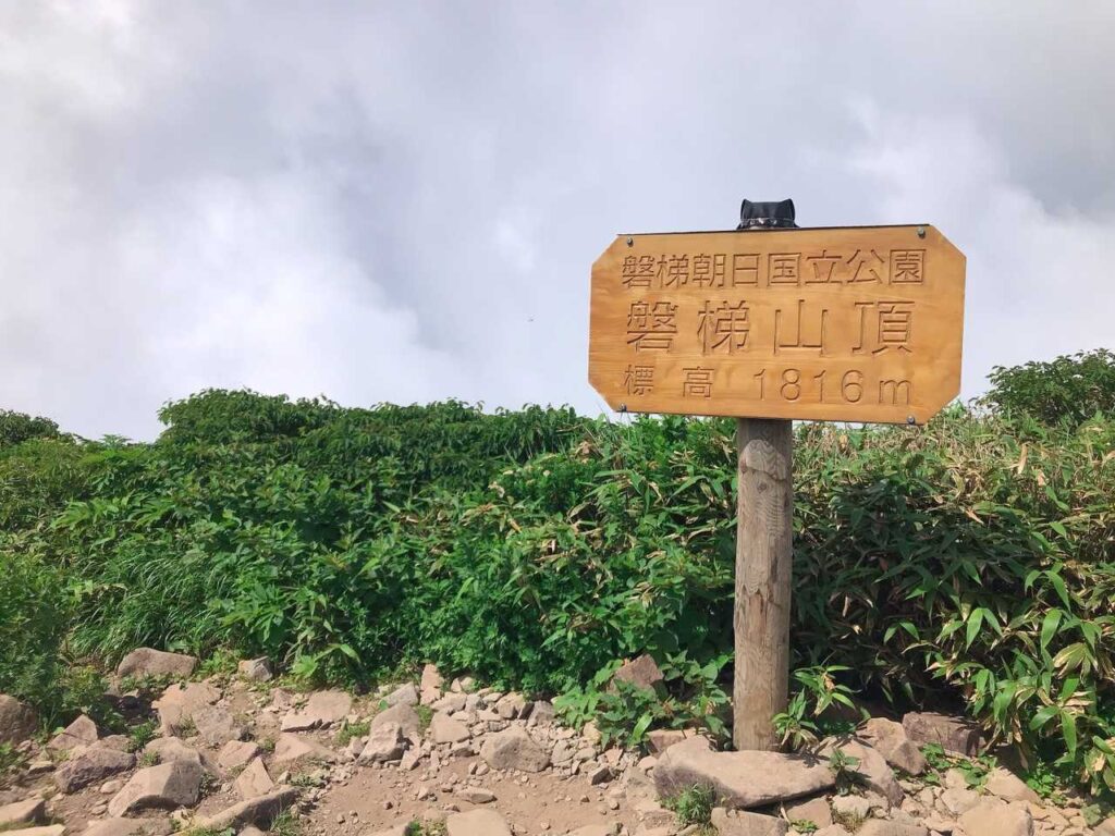 少し下ったところの山頂看板