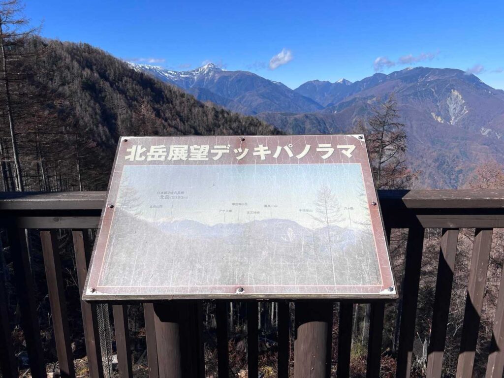 デッキからの南アルプスの眺望