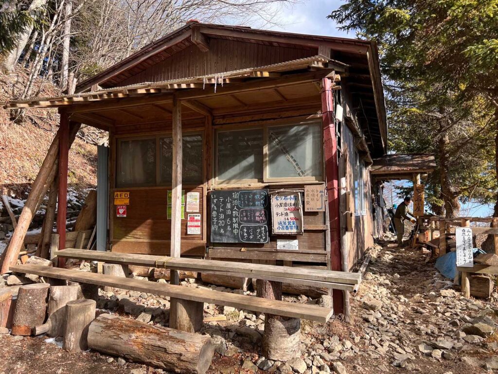 七ツ石小屋